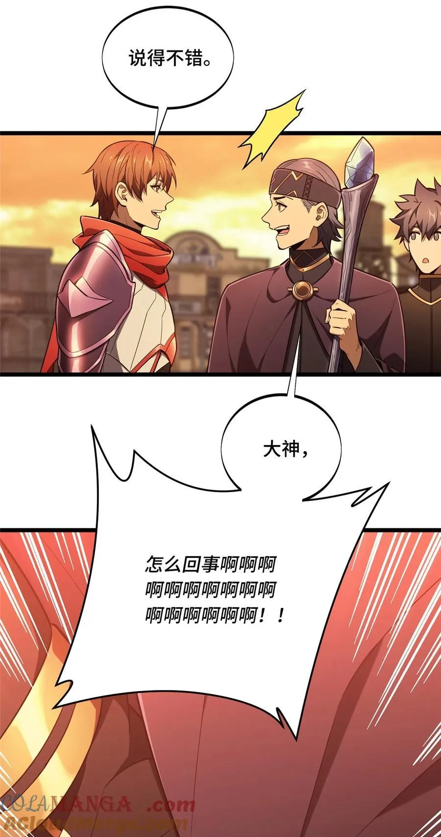 全职高手动漫观看顺序怎么看漫画,151 大混乱1图