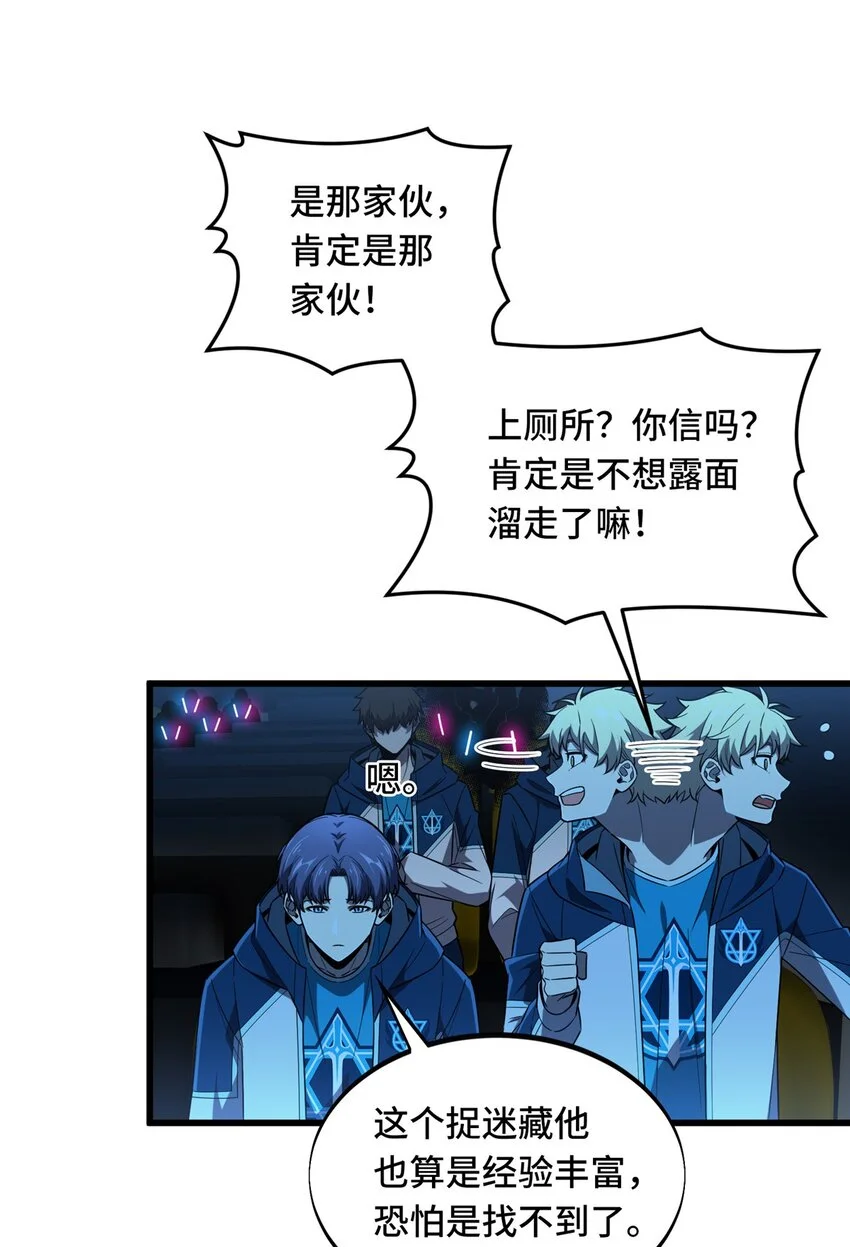 全职高手动漫观看顺序怎么看漫画,121 丢脸的过去1图