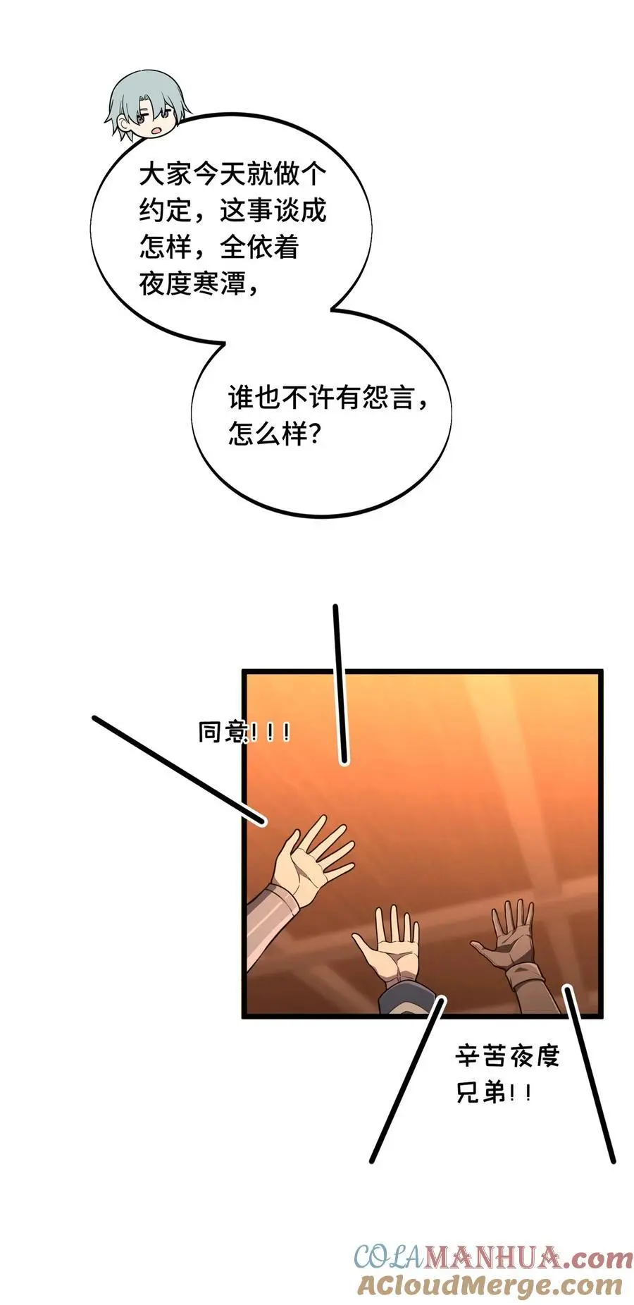 全职高手电视剧全集免费观看漫画,133 接二连三2图