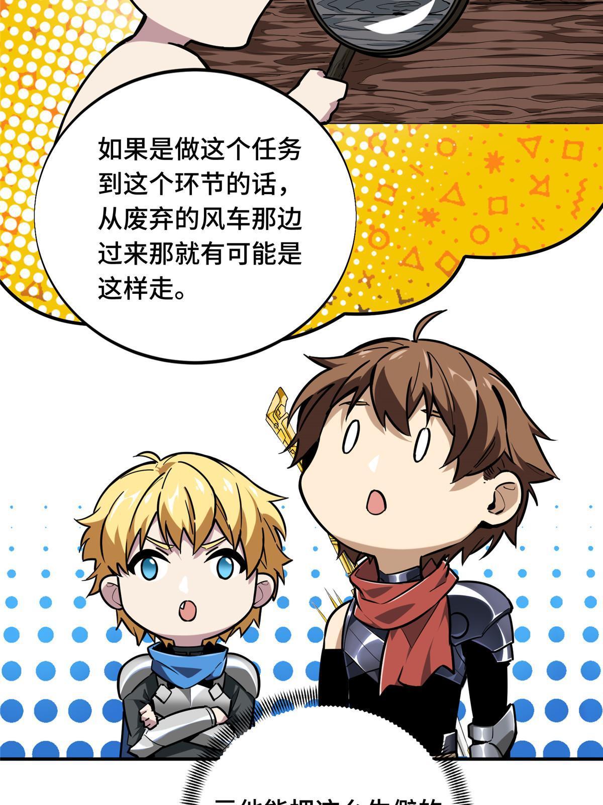 全职高手电视剧全集免费观看漫画,第92话 限定练习2图