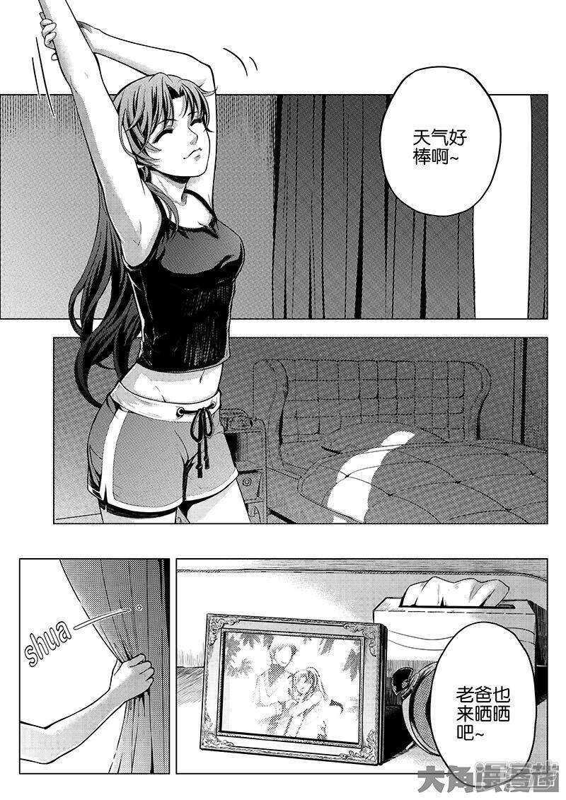 全职高手漫画,第25话 荣耀，太简单了2图