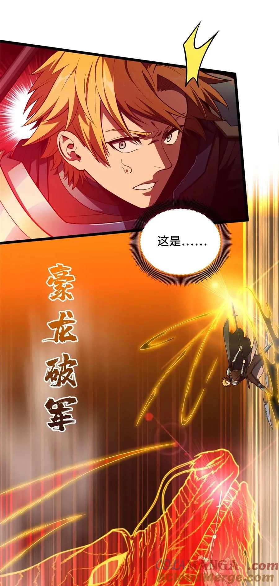全职高手漫画,155 围殴1图