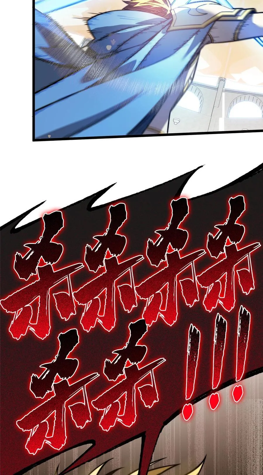 全职高手漫画,147 听不听得到2图