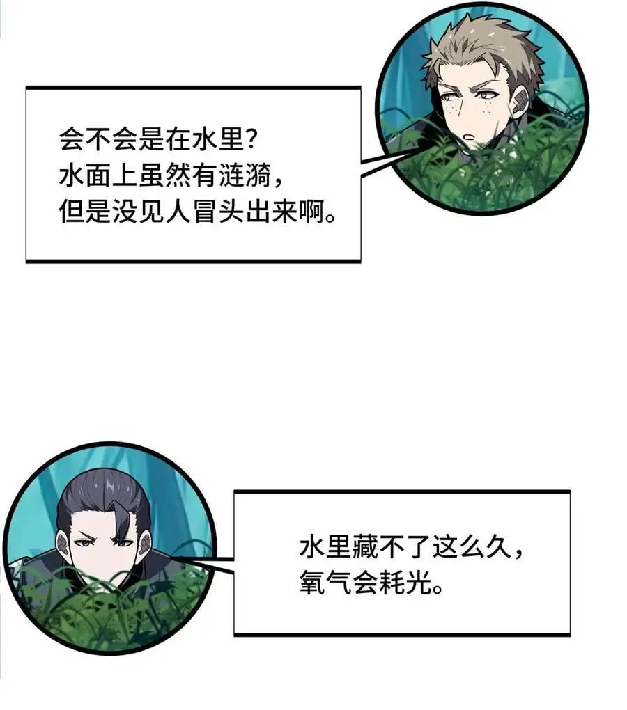 全职高手电视剧全集免费观看漫画,129 浪花朵朵2图