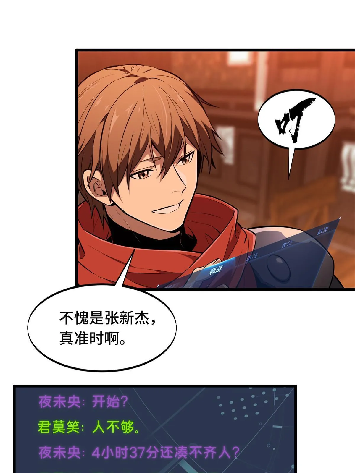 全职高手电视剧全集免费观看漫画,第101话 随机选人1图
