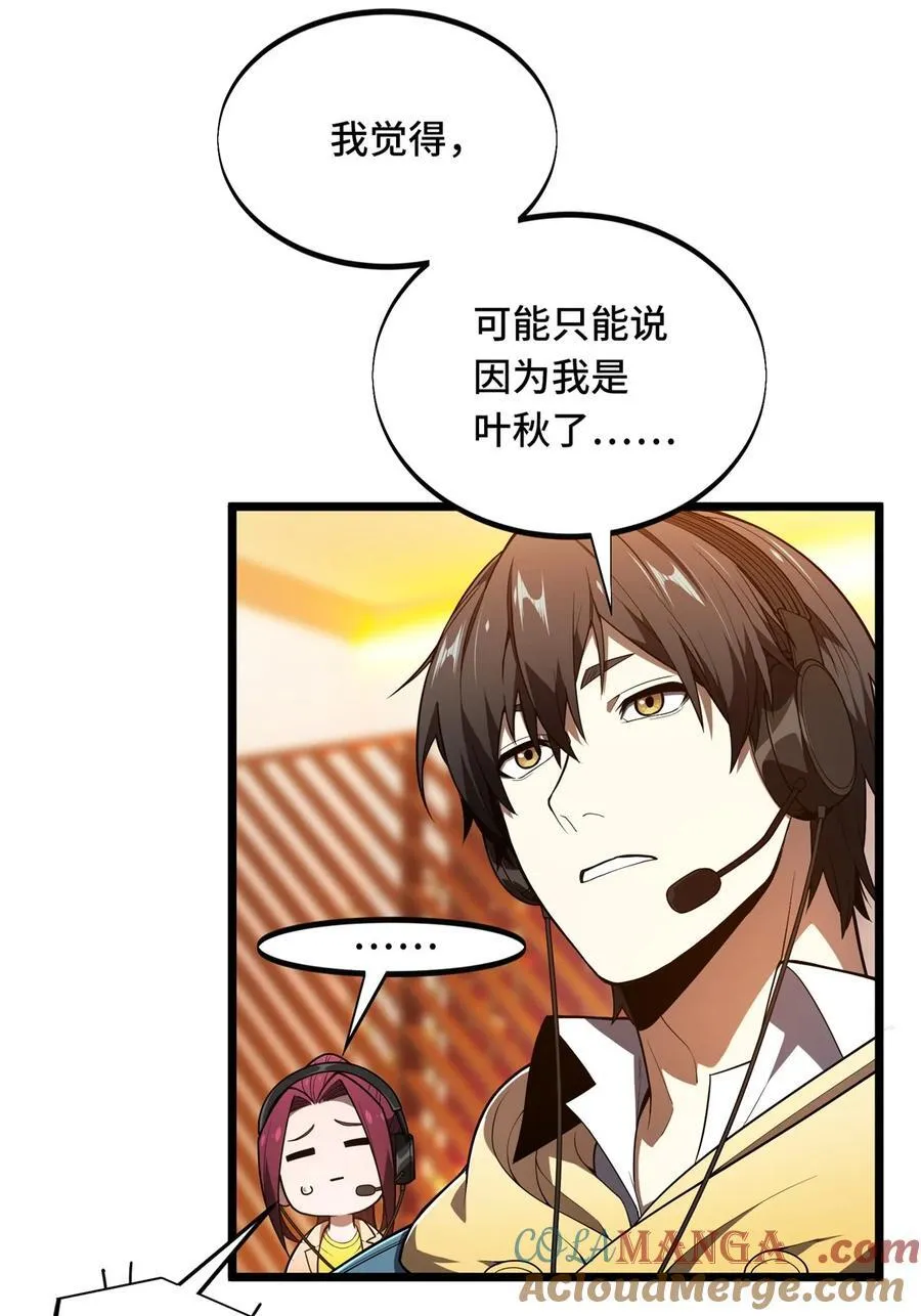 全职高手电视剧全集免费观看漫画,150 精细到极致1图