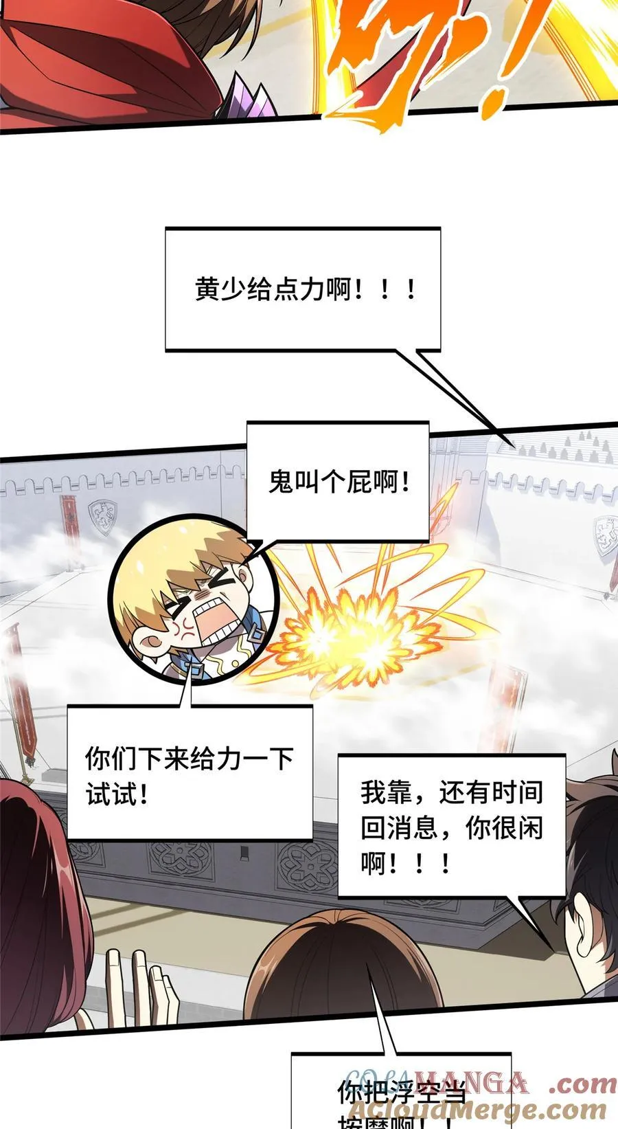 全职高手电视剧全集免费观看漫画,147 听不听得到1图