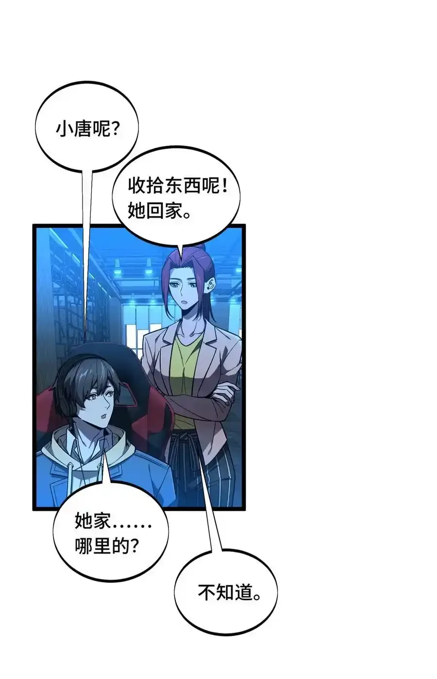 全职高手动漫观看顺序怎么看漫画,136 我才是叶秋2图