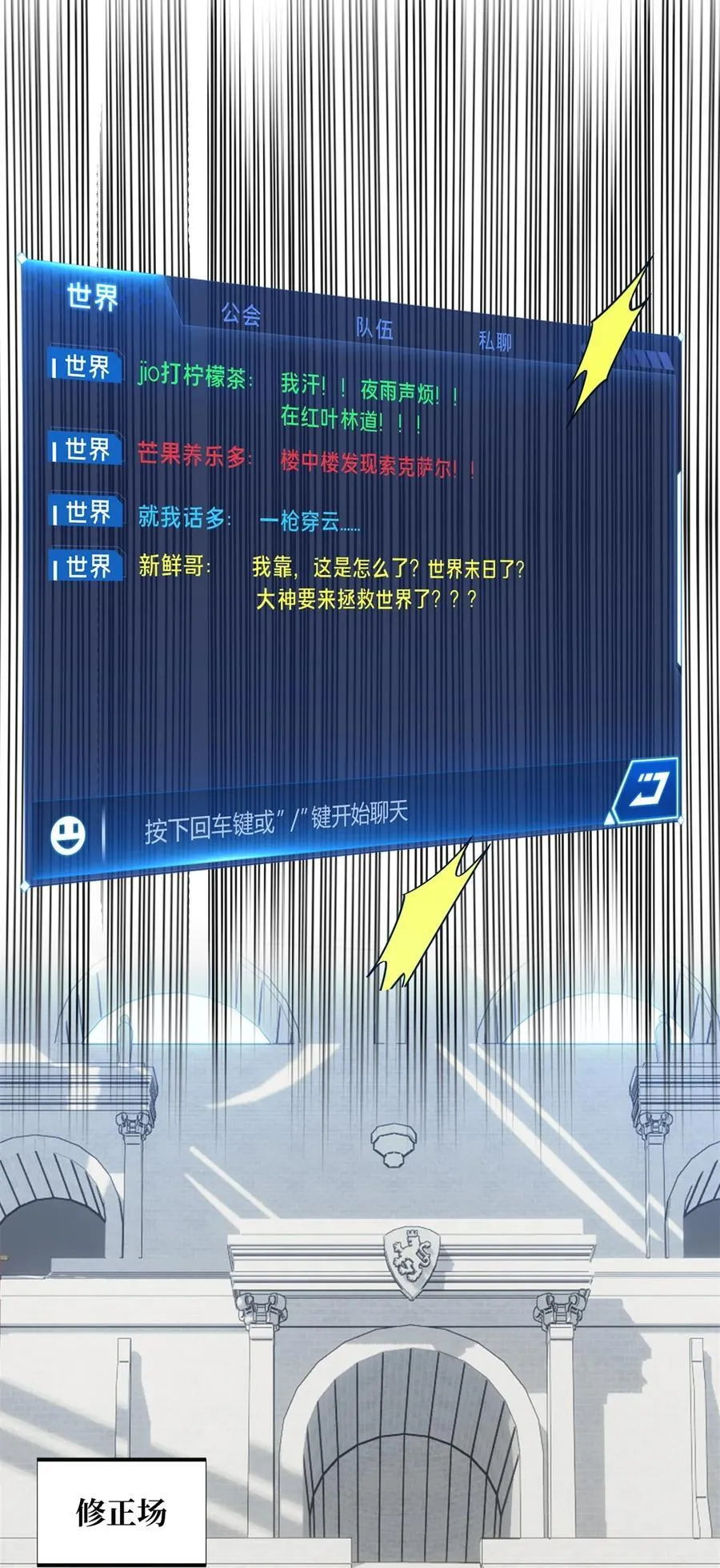 全职高手电视剧全集免费观看漫画,144 强强联手1图