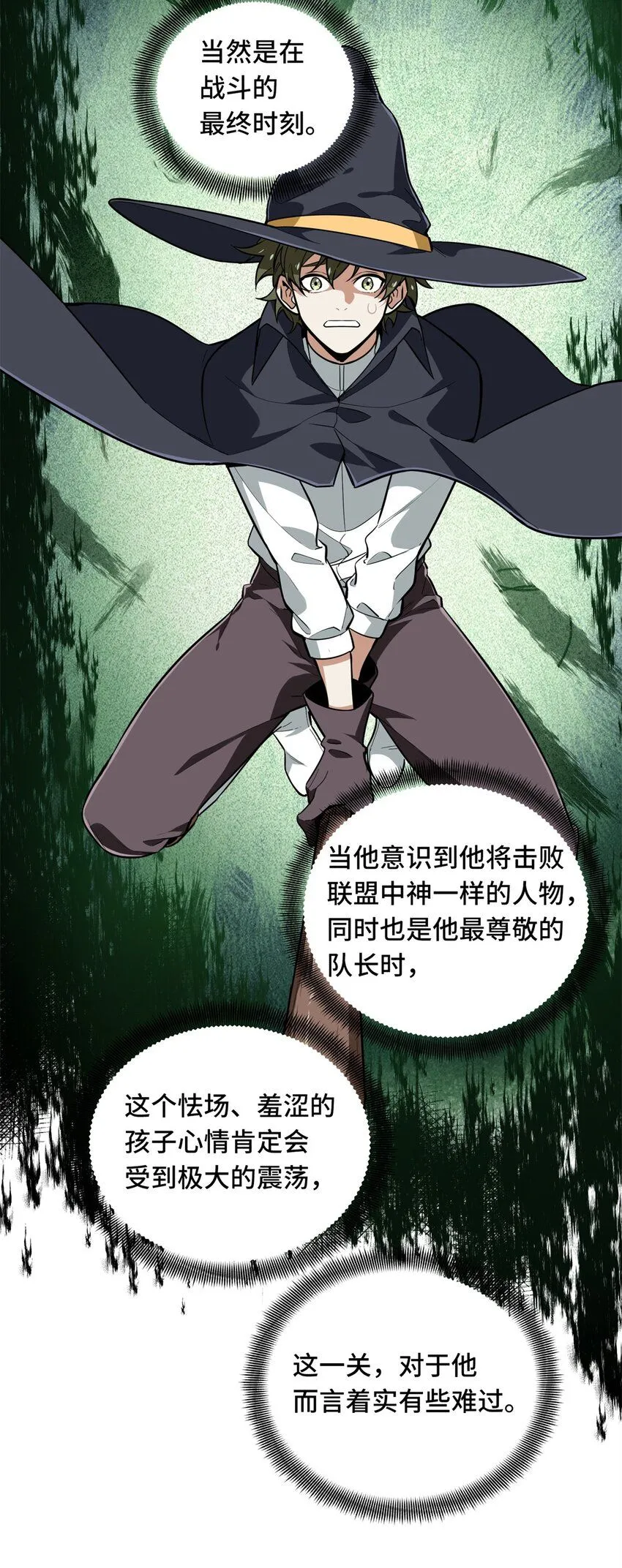 全职高手漫画,114 肩负起微草的未来2图