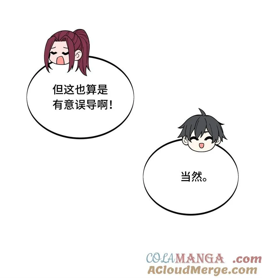 全职高手电视剧全集免费观看漫画,144 强强联手1图