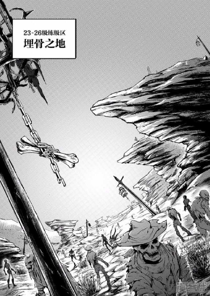 全职高手漫画,第54话 偶像包袱1图
