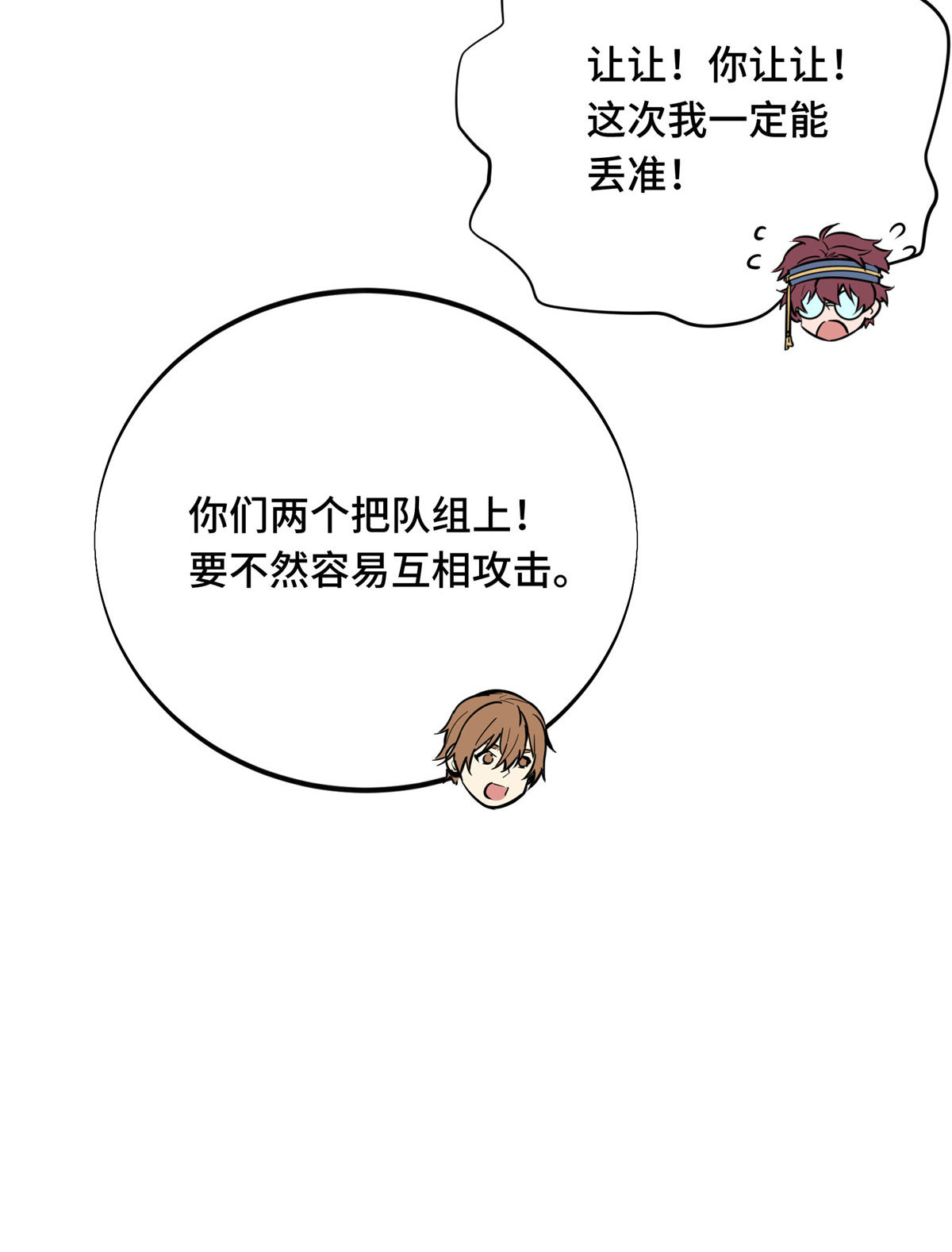 全职高手电视剧全集免费观看漫画,第91话 长江后浪推前浪2图