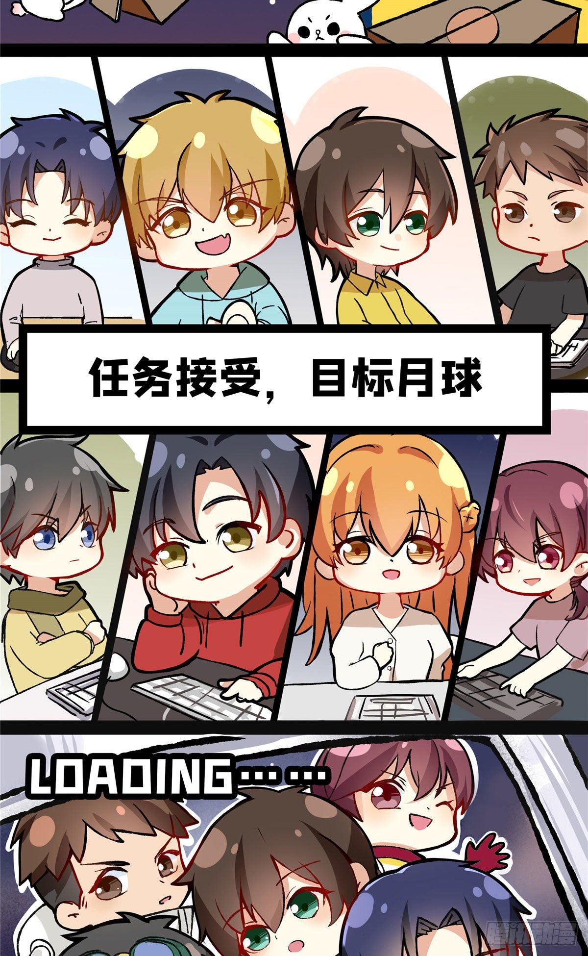 全职高手漫画,月球探索嫦娥5号副本开启！2图