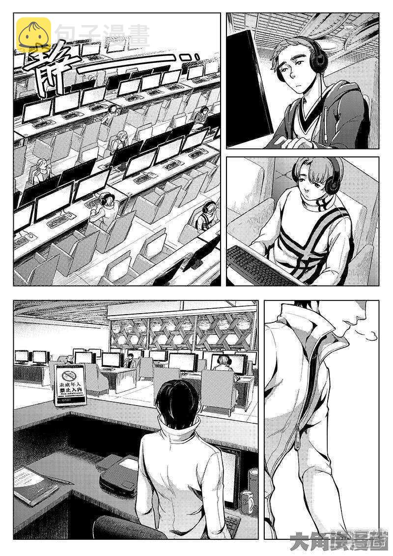 全职高手电视剧全集免费观看漫画,第28话 千变万化1图