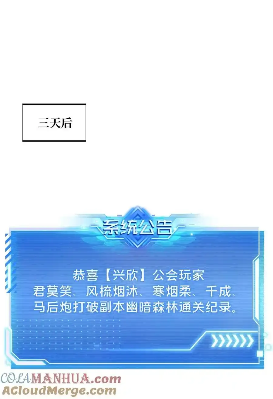 全职高手电视剧全集免费观看漫画,136 我才是叶秋2图