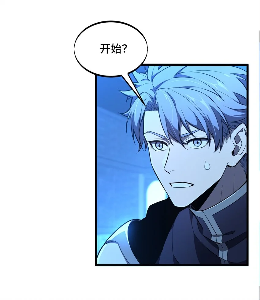 全职高手动漫观看顺序怎么看漫画,126 打开天窗说亮话2图