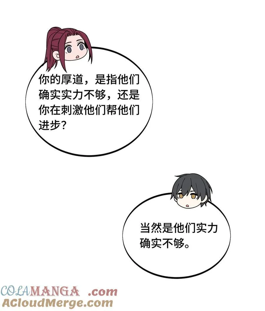 全职高手电视剧全集免费观看漫画,144 强强联手2图