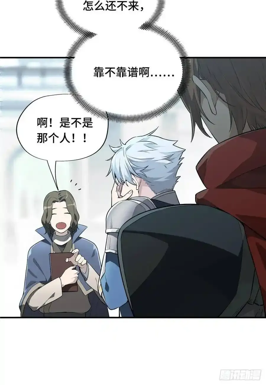 全职高手漫画,第19话 暴力输出队1图