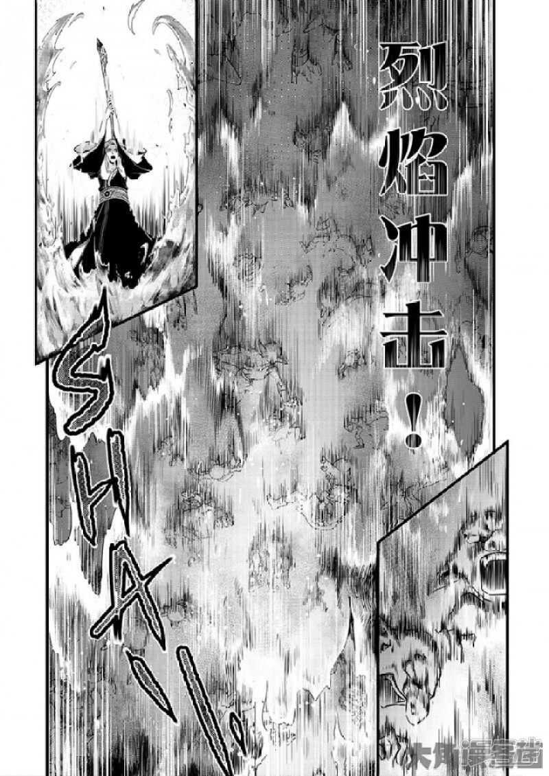全职高手漫画,第38话 吃遍所有公会1图
