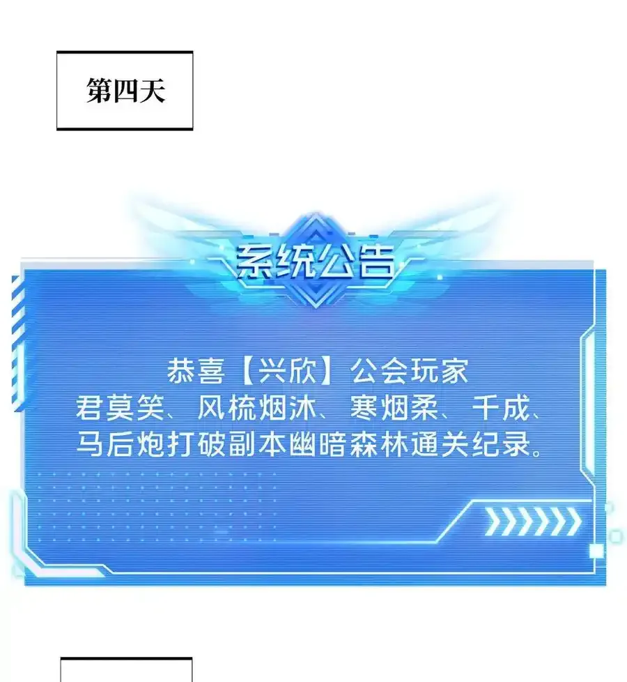 全职高手电视剧全集免费观看漫画,136 我才是叶秋1图