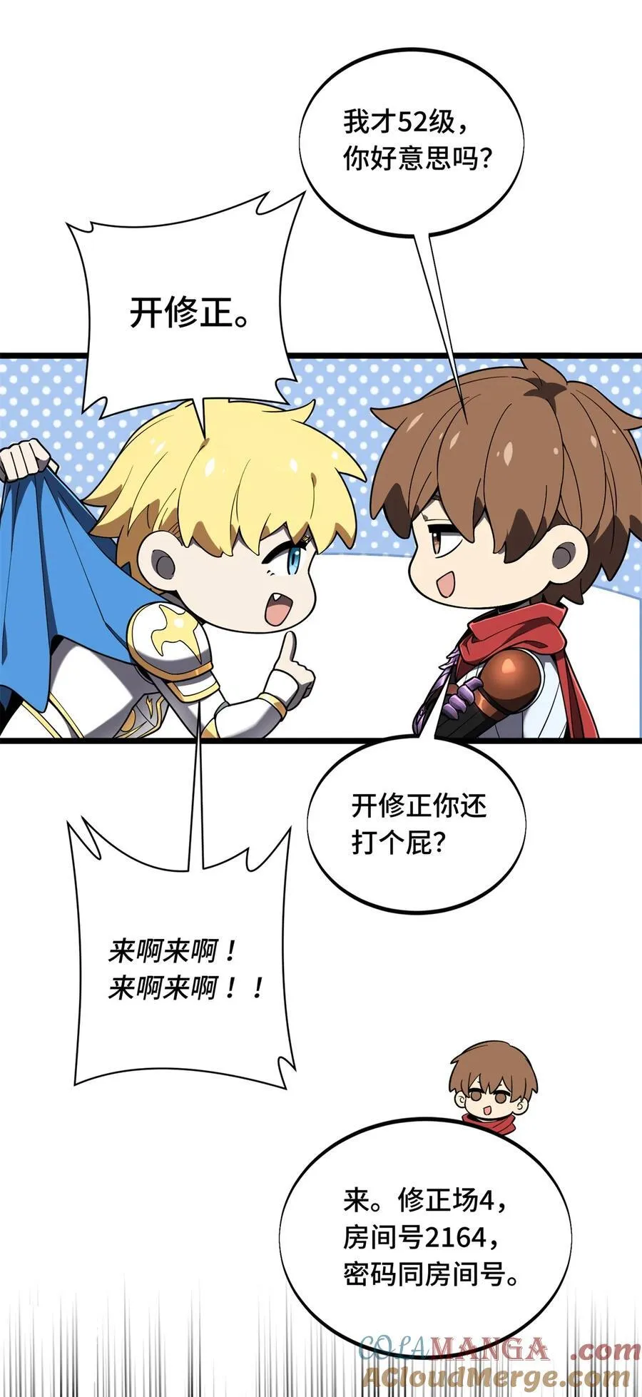 全职高手电视剧全集免费观看漫画,144 强强联手2图