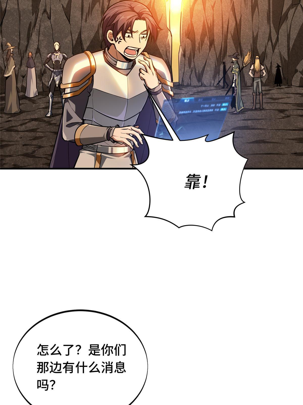全职高手电视剧全集免费观看漫画,第93话 以牙还牙2图
