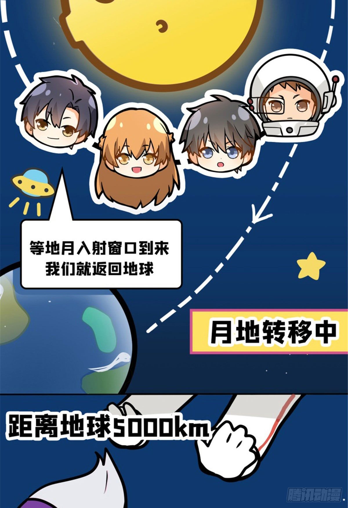 全职高手动漫观看顺序怎么看漫画,月球探索嫦娥5号副本开启（三）2图