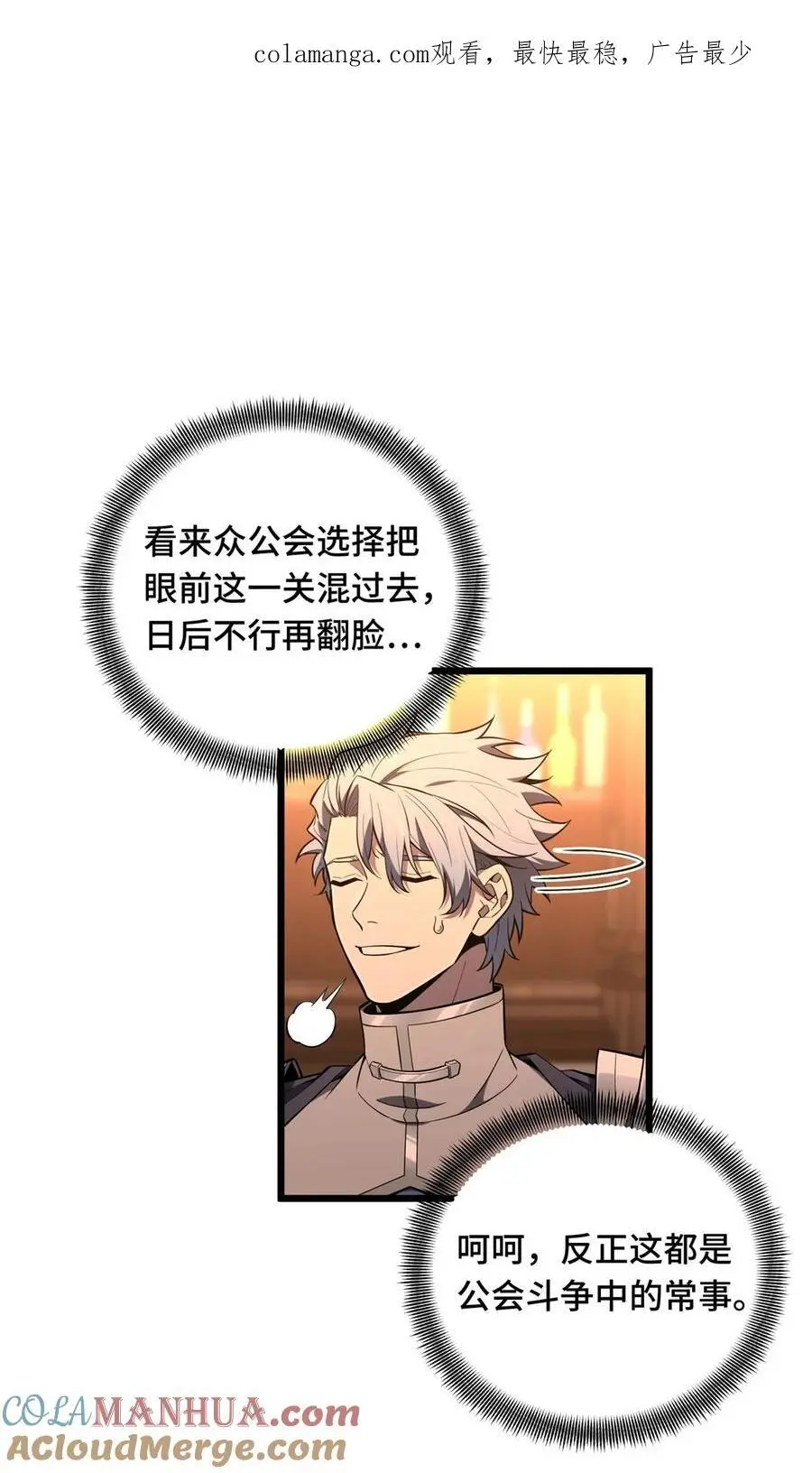 全职高手电视剧全集免费观看漫画,133 接二连三1图