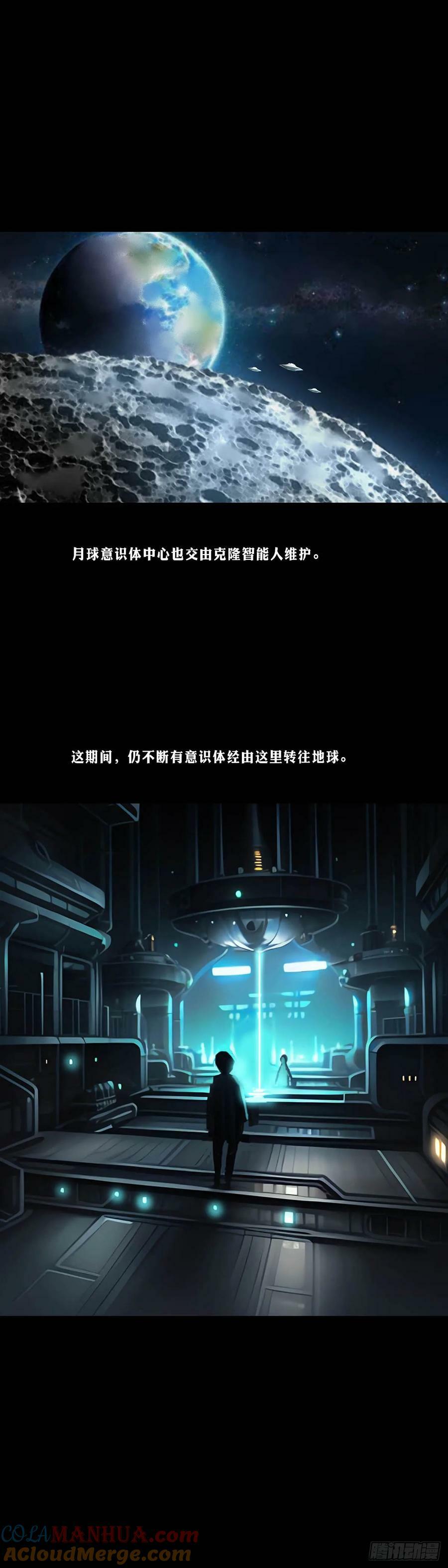 回头是岸下一句漫画,第175话2图