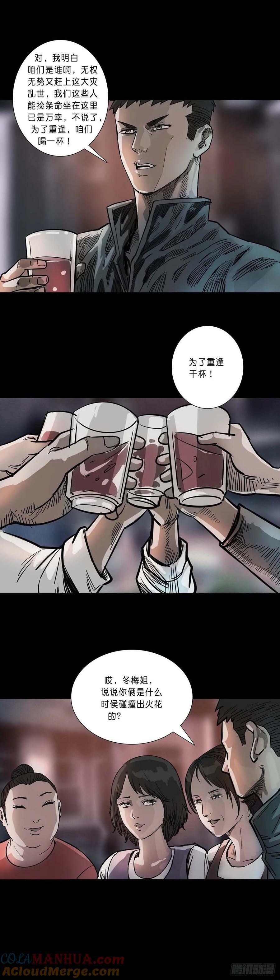 回头是岸下一句漫画,第190话2图