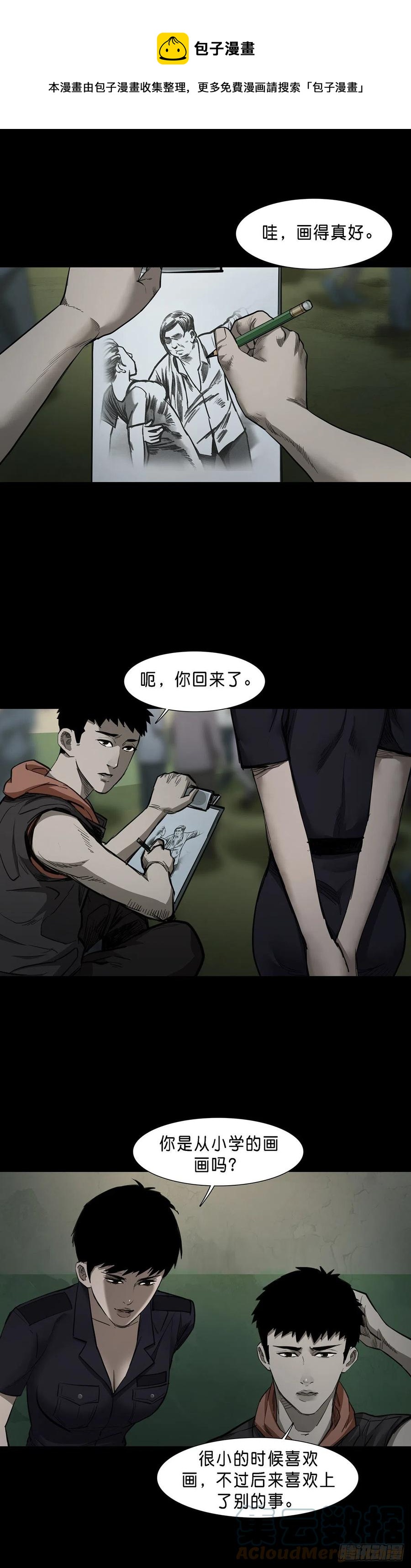 回头是岸下一句漫画,第82话1图