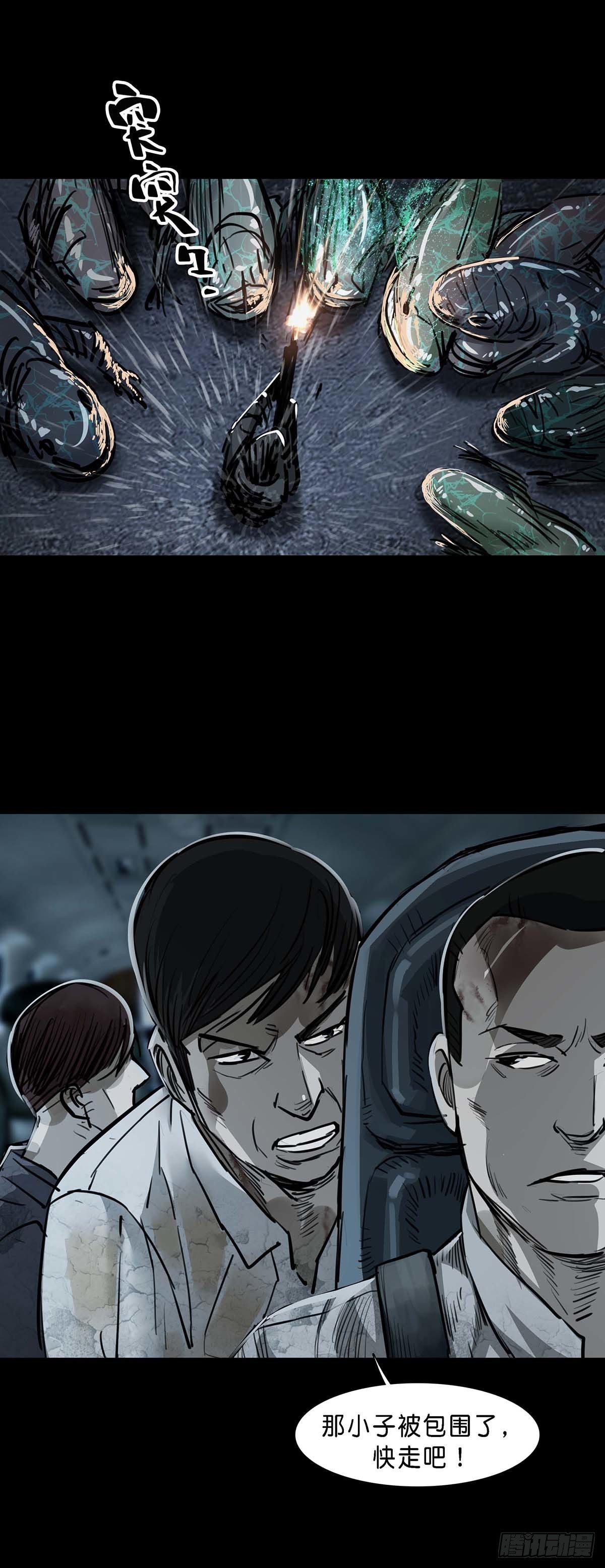 回头是岸在线观看完整版漫画,第134话1图