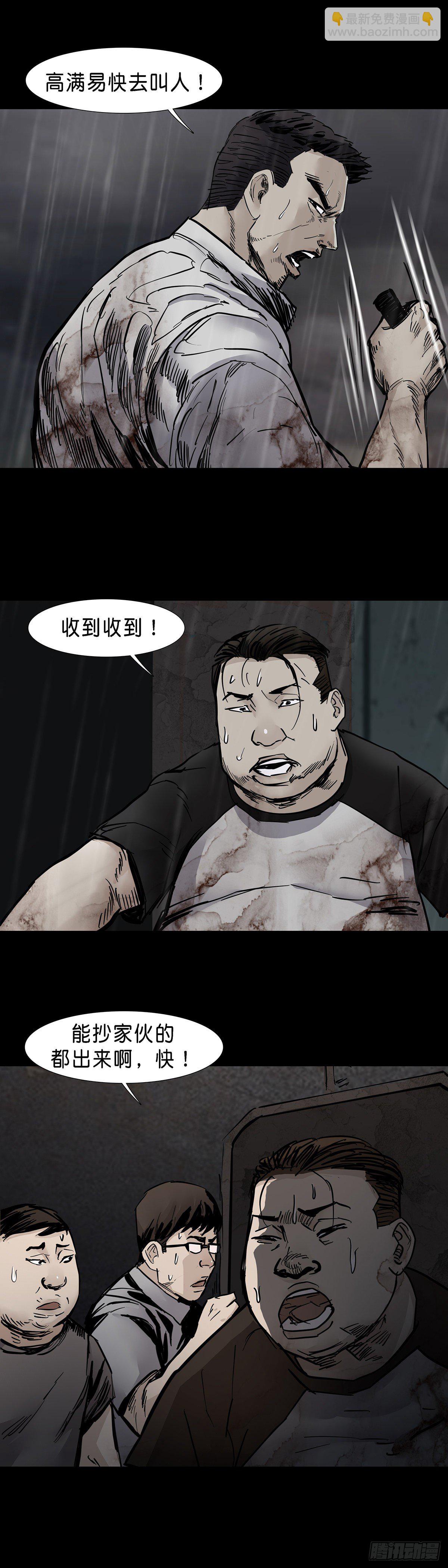 回头是岸下一句漫画,第35话1图