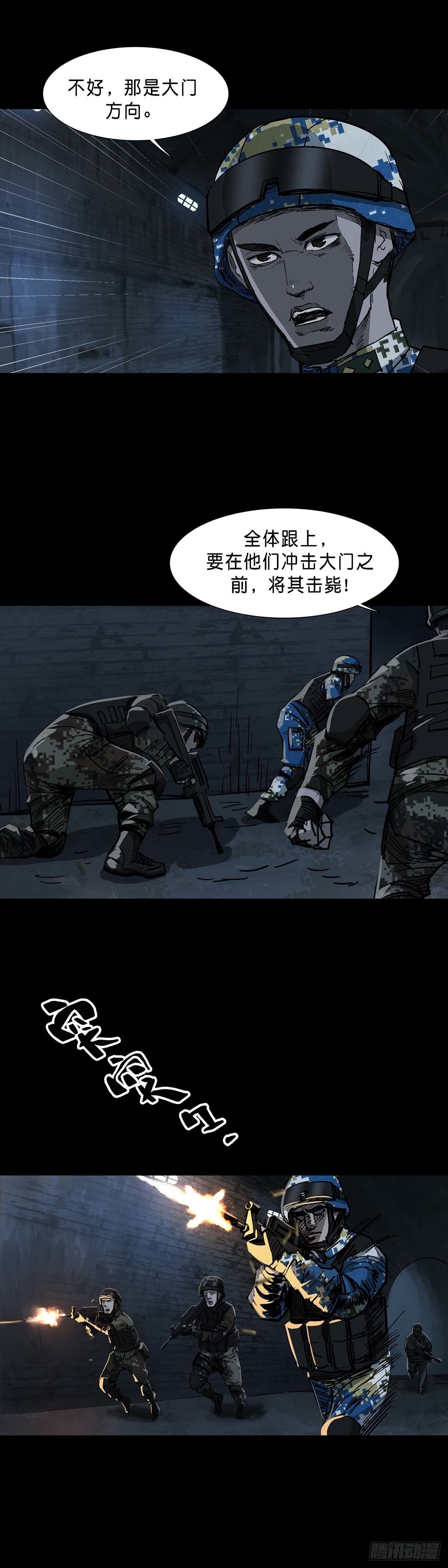 回头是岸下一句漫画,第106话2图
