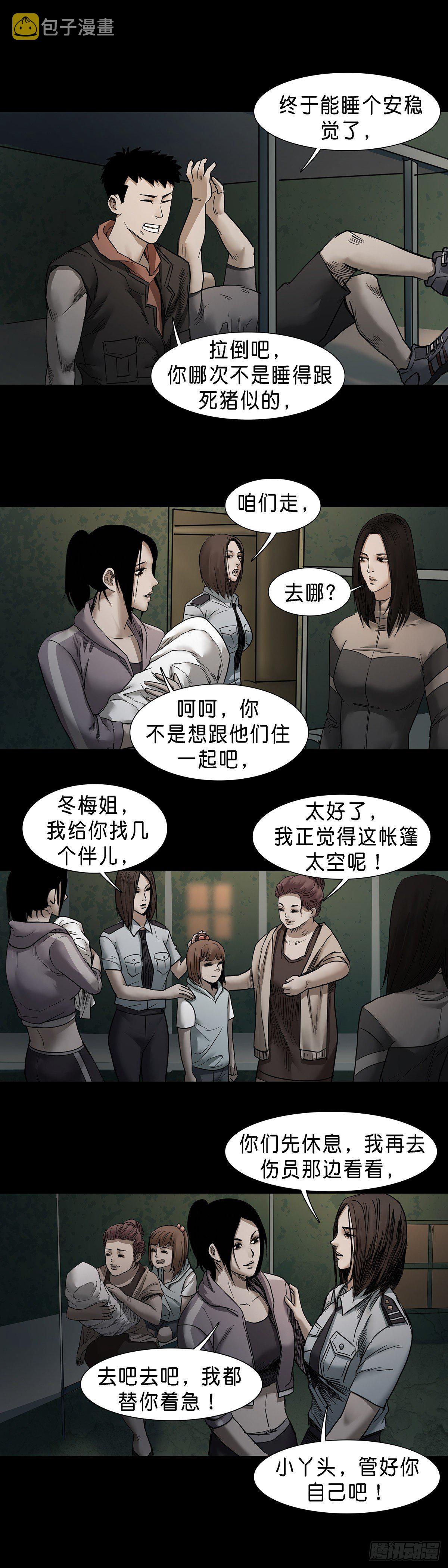 回头是岸下一句漫画,第58话2图