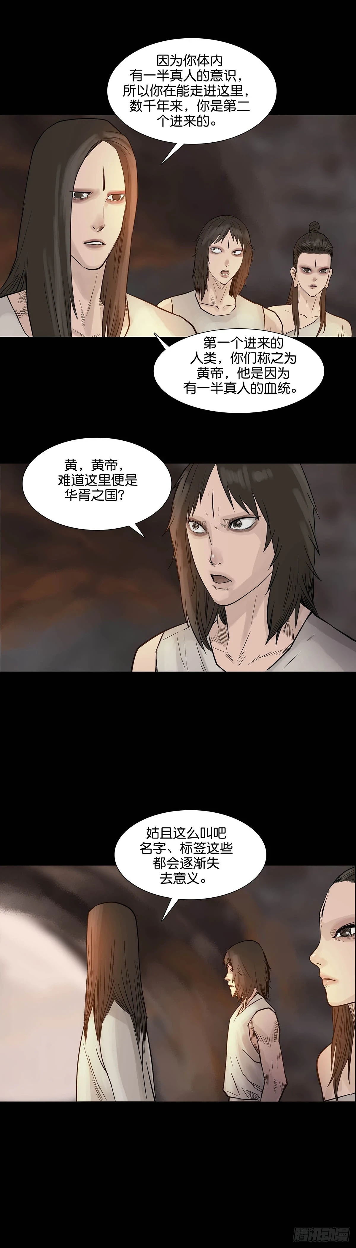 回头是岸下一句漫画,第169话1图