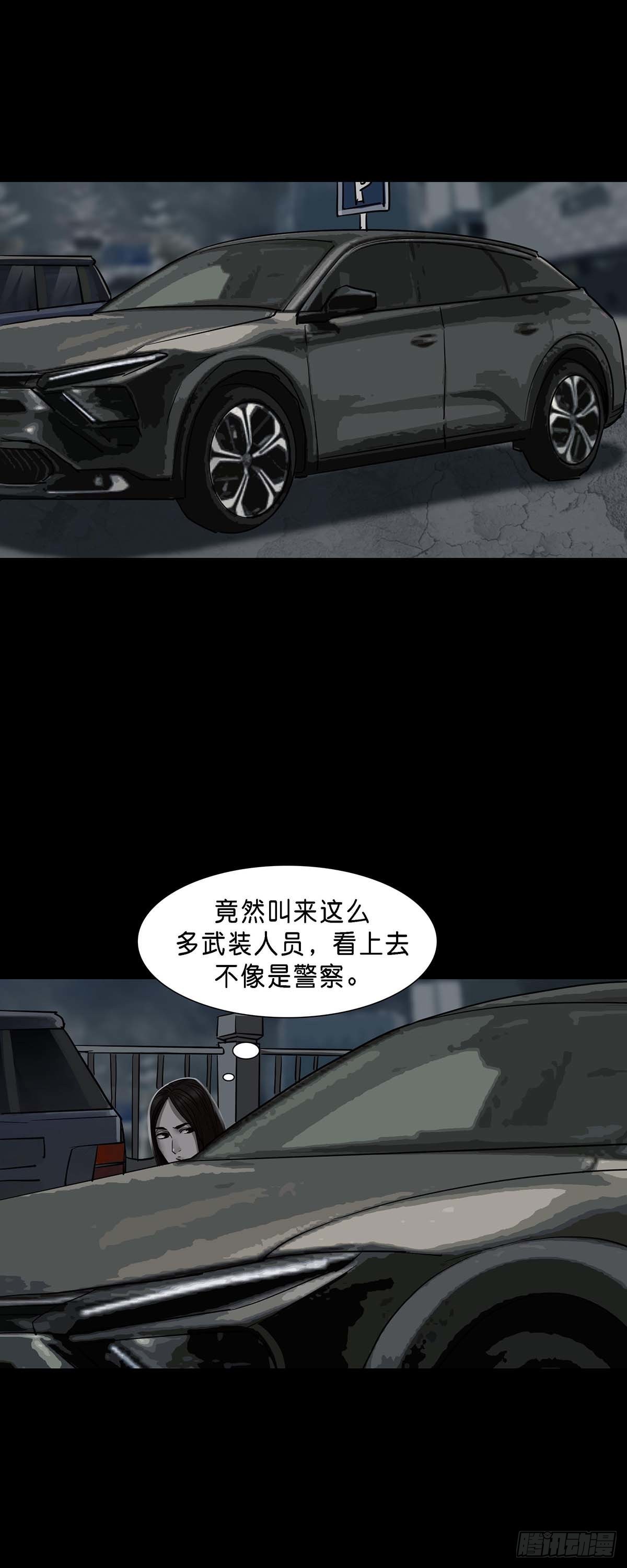 回头是岸下一句漫画,第145话2图