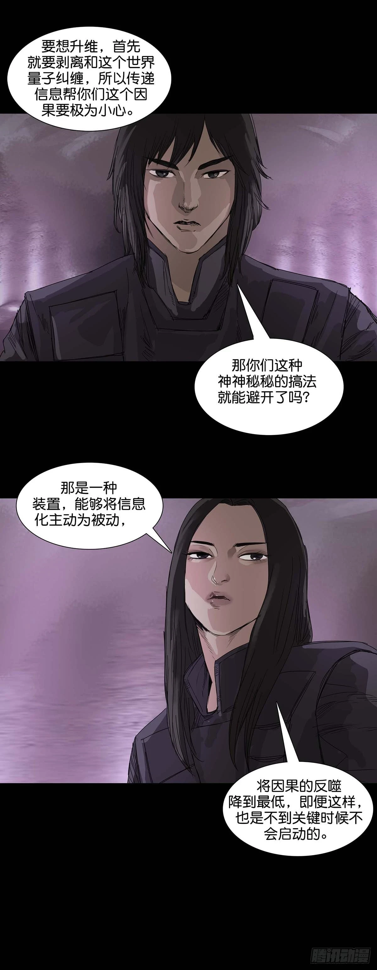 回头是岸下一句漫画,第168话1图