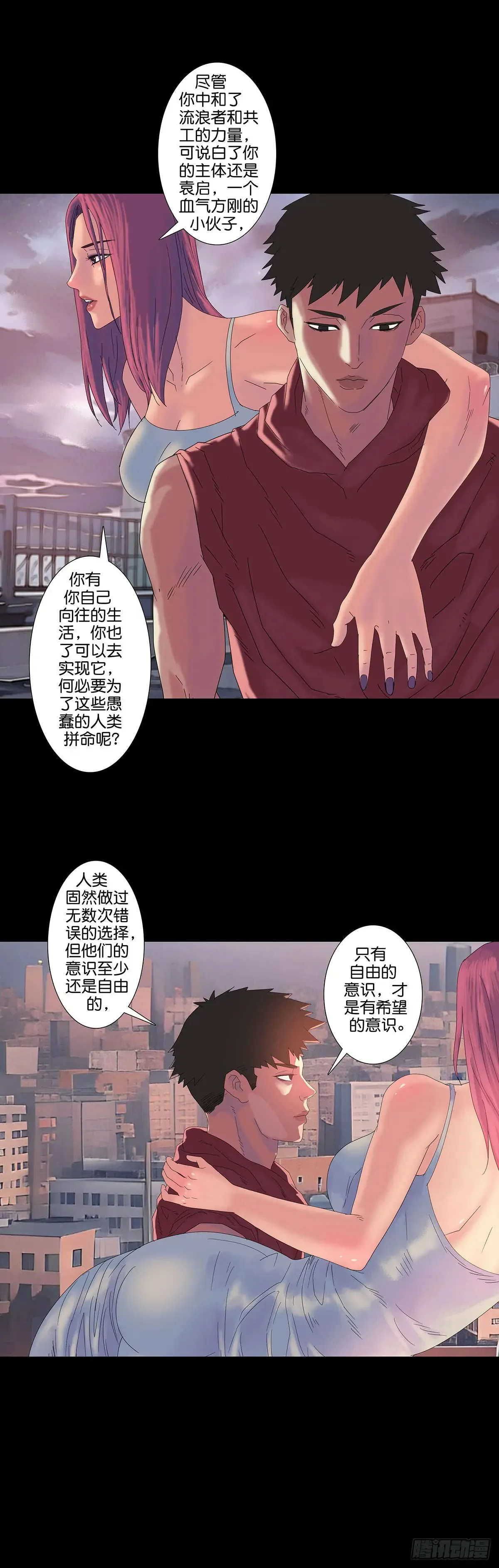 回头是岸下一句漫画,第226话2图