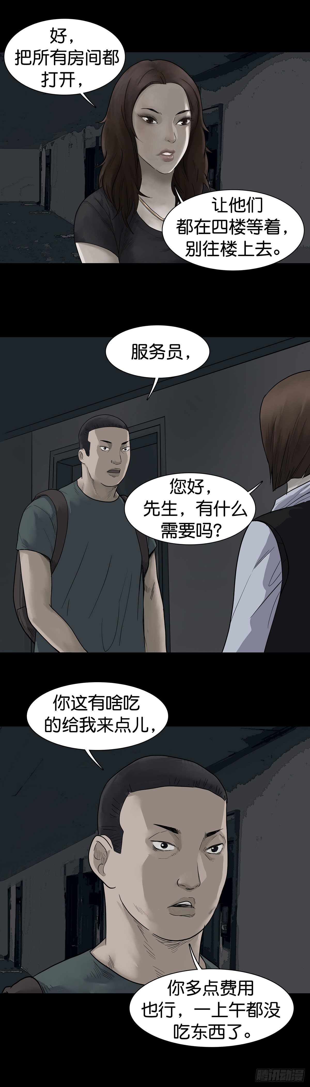 回头是岸下一句漫画,第15话2图