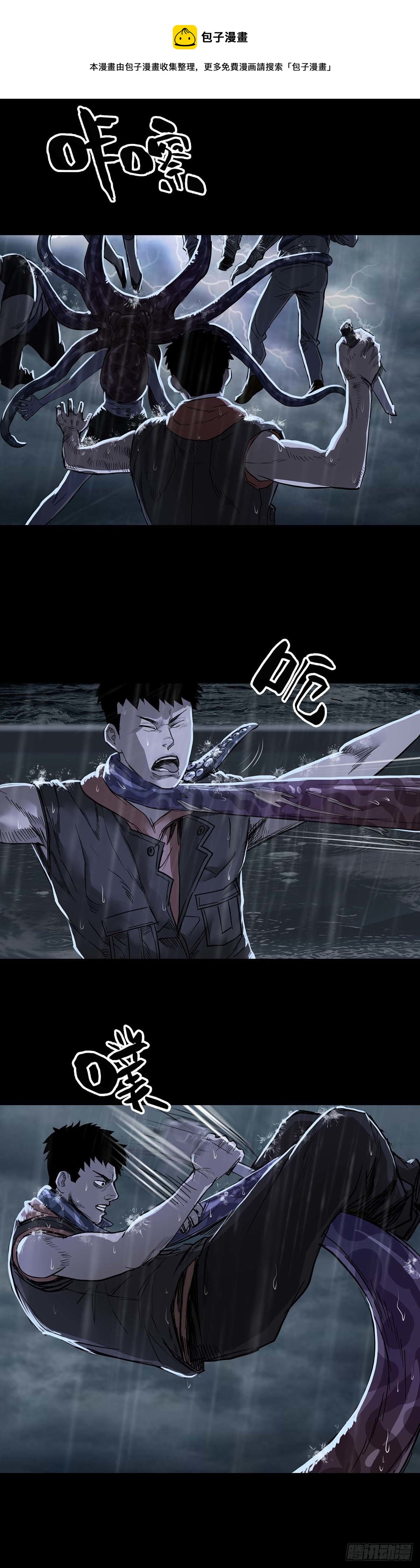 回头是岸在线观看完整版漫画,第56话1图