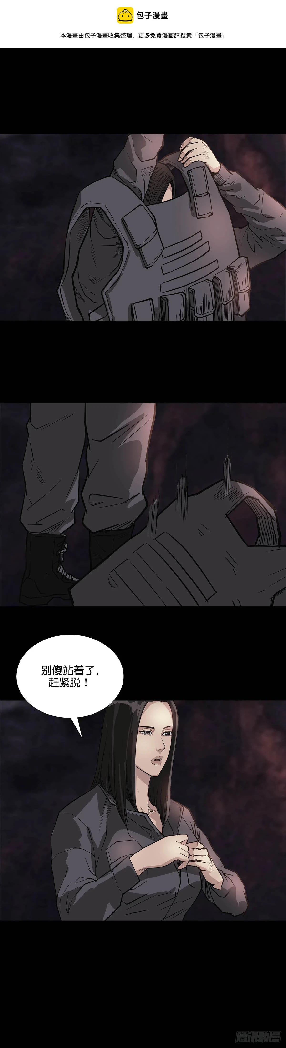 回头是岸下一句漫画,第169话1图