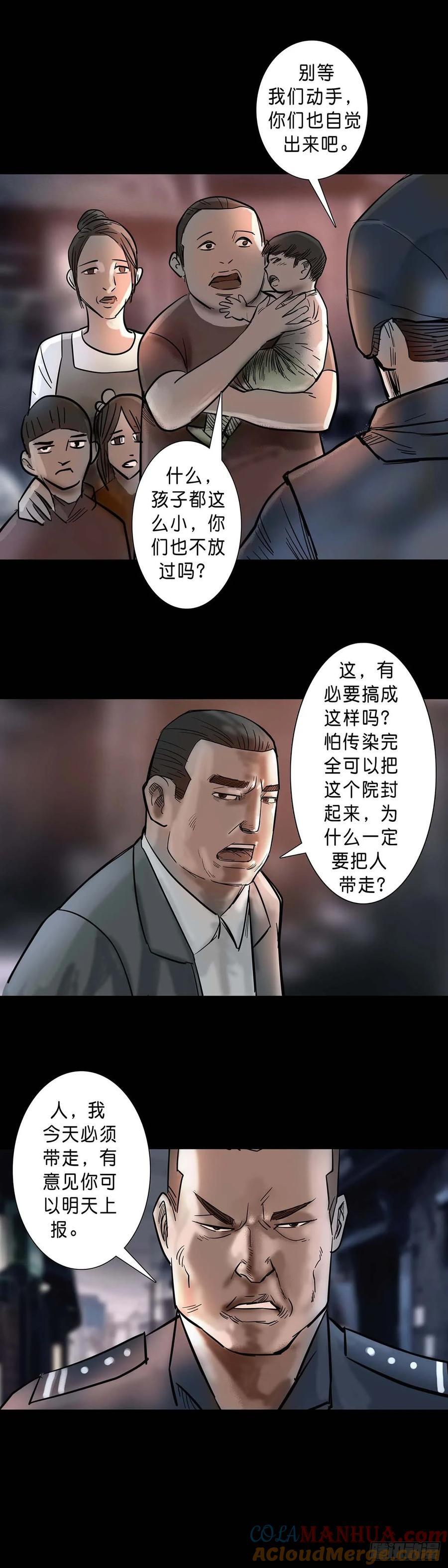 回头是岸下一句漫画,第195话1图