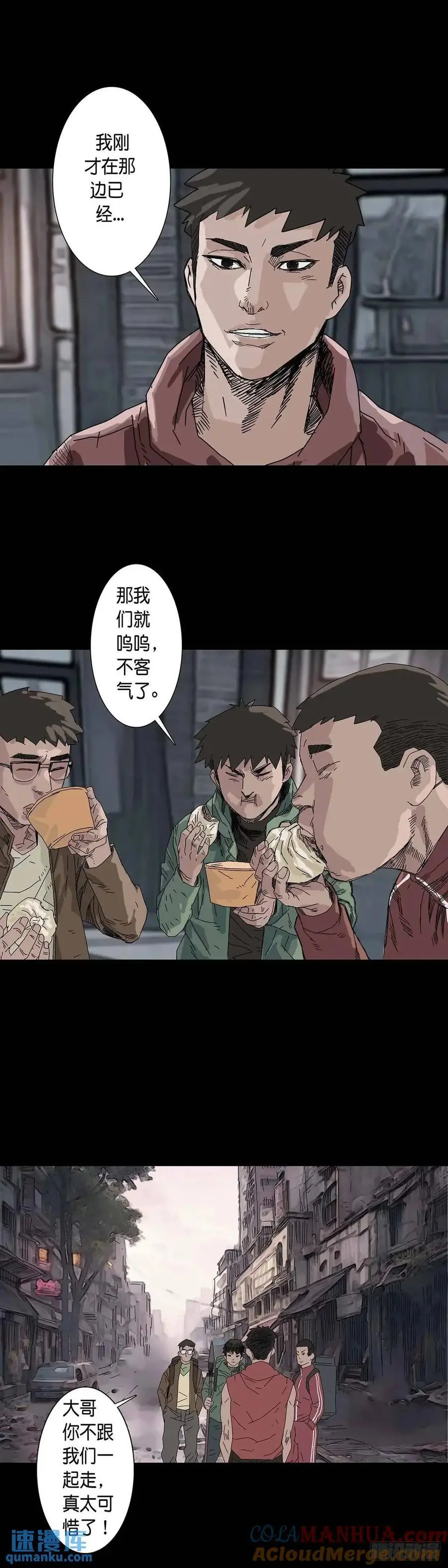 回头是岸在线观看完整版漫画,第214话1图