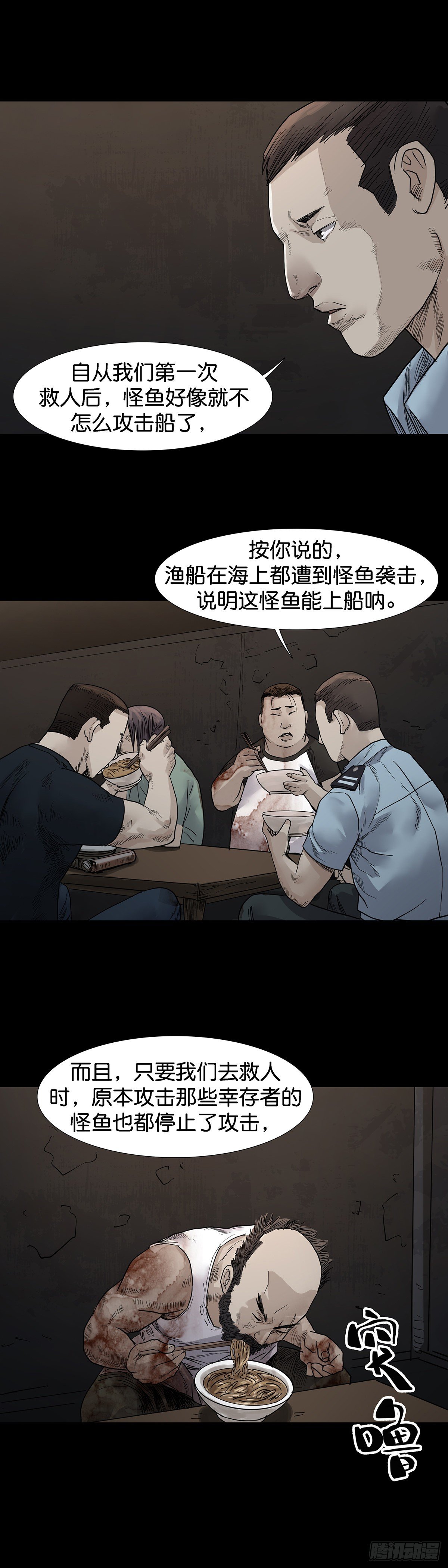 回头是岸下一句漫画,第29话2图