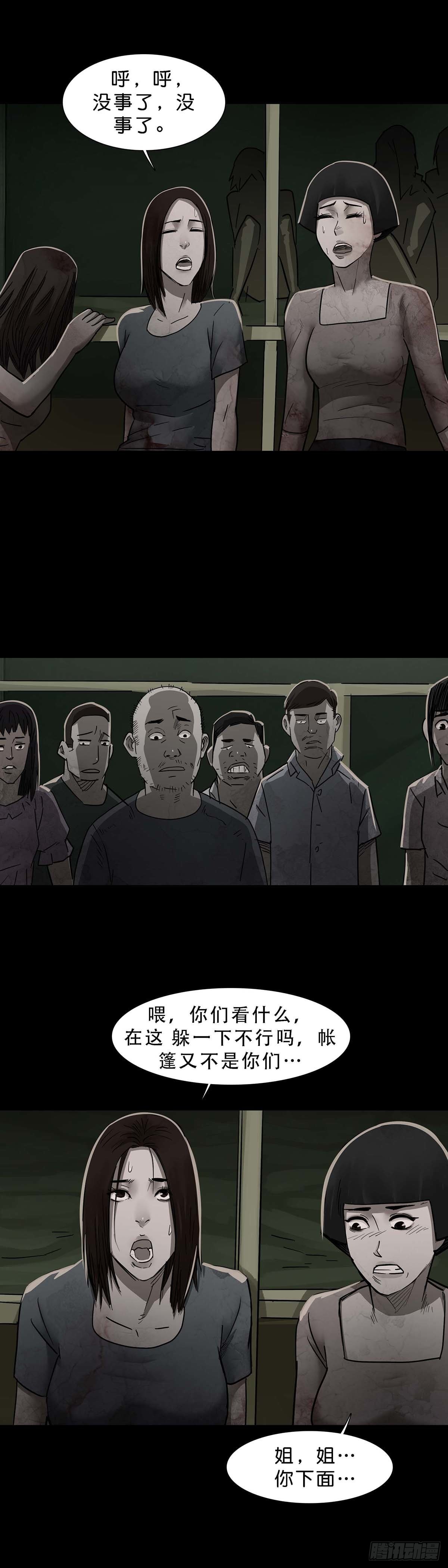 回头是岸在线观看完整版漫画,第116话2图