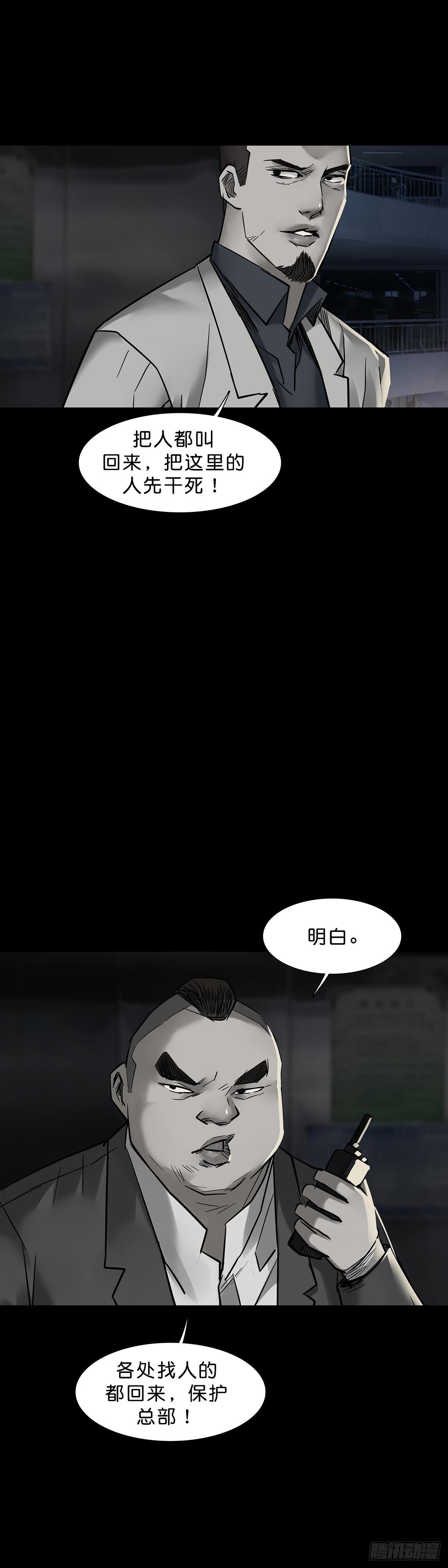 回头是岸下一句漫画,第163话1图