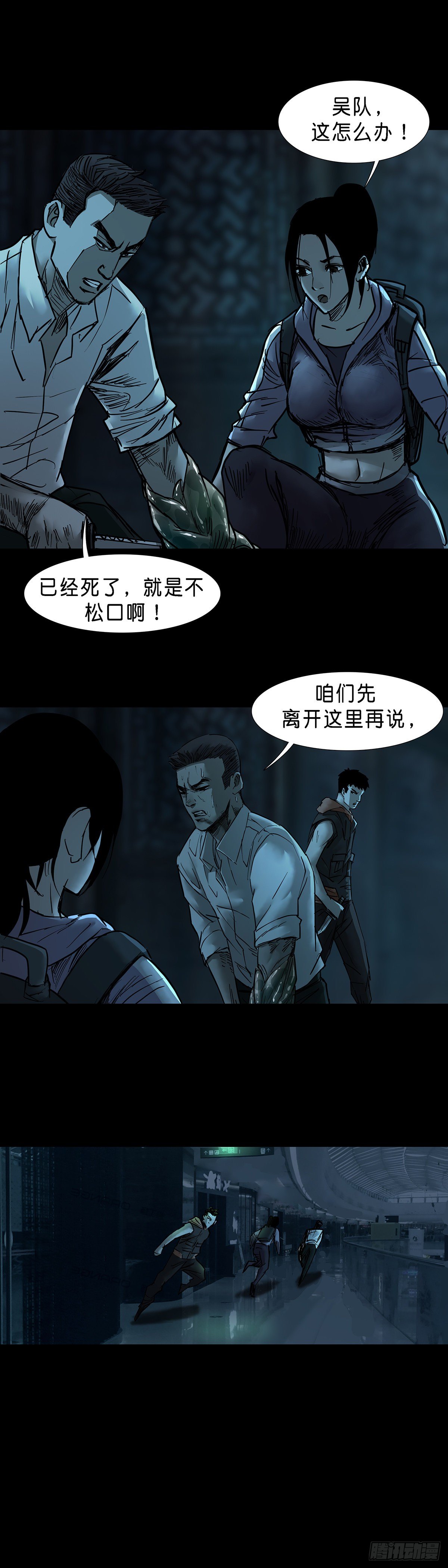 回头是岸下一句漫画,第44话1图