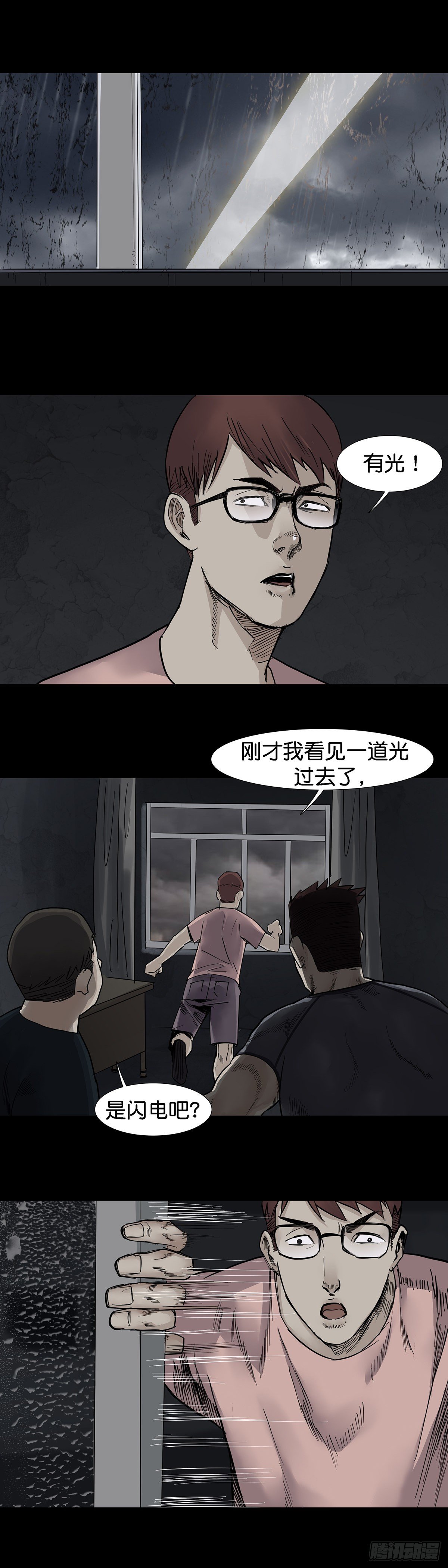 回头是岸下一句漫画,第30话2图